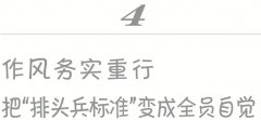 来自一以贯之的计谋定力